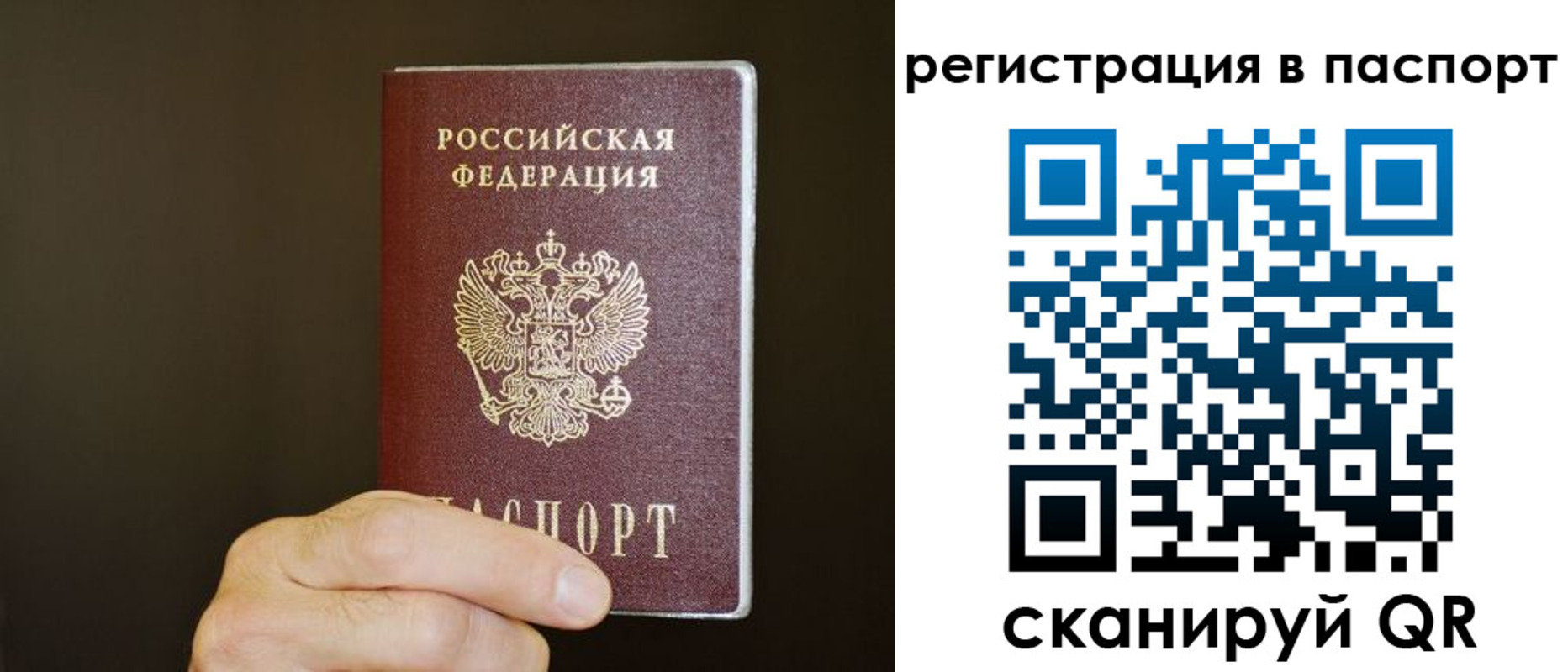 временная регистрация законно в Зеленокумске