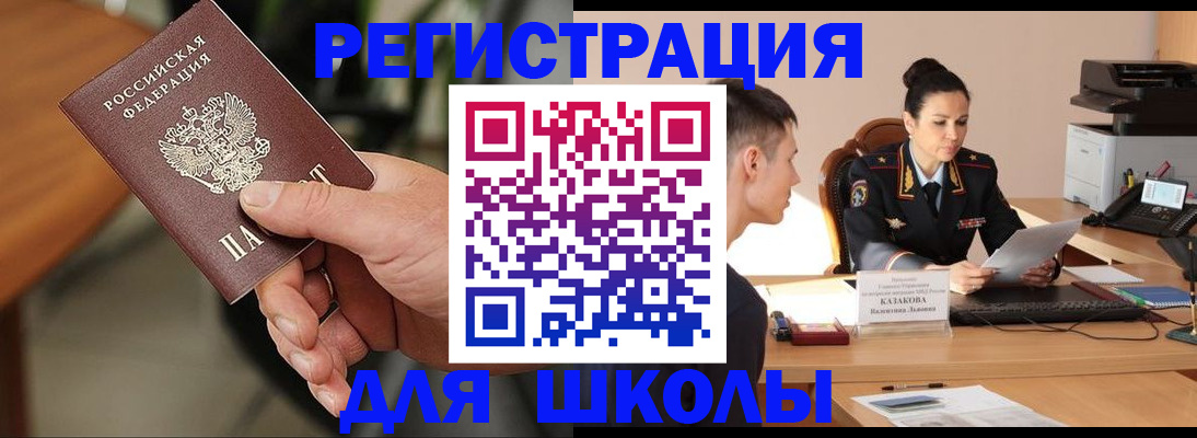 прописка для работы в Зеленокумске