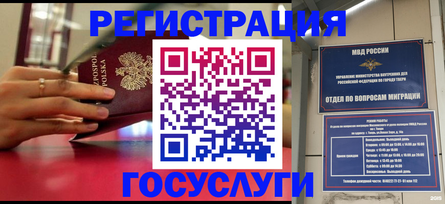 прописка от собственника в Зеленокумске