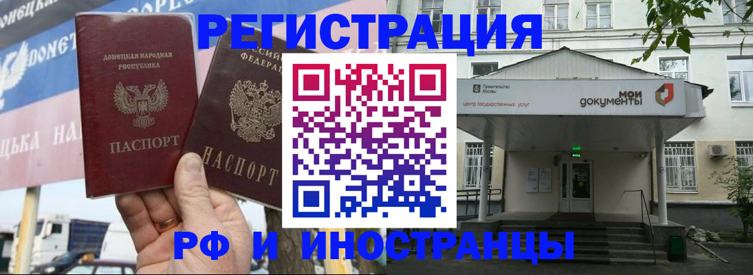 прописка 2025 в Зеленокумске